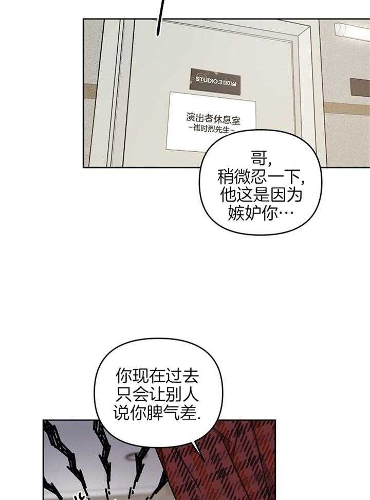 《本命在我学校》漫画最新章节第50话免费下拉式在线观看章节第【11】张图片