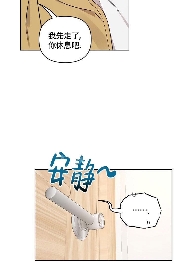 《本命在我学校》漫画最新章节第75话免费下拉式在线观看章节第【5】张图片