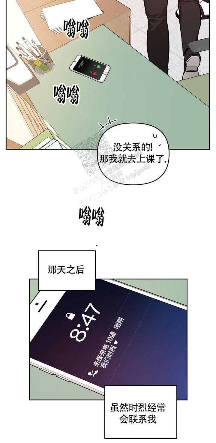 《本命在我学校》漫画最新章节第66话免费下拉式在线观看章节第【13】张图片