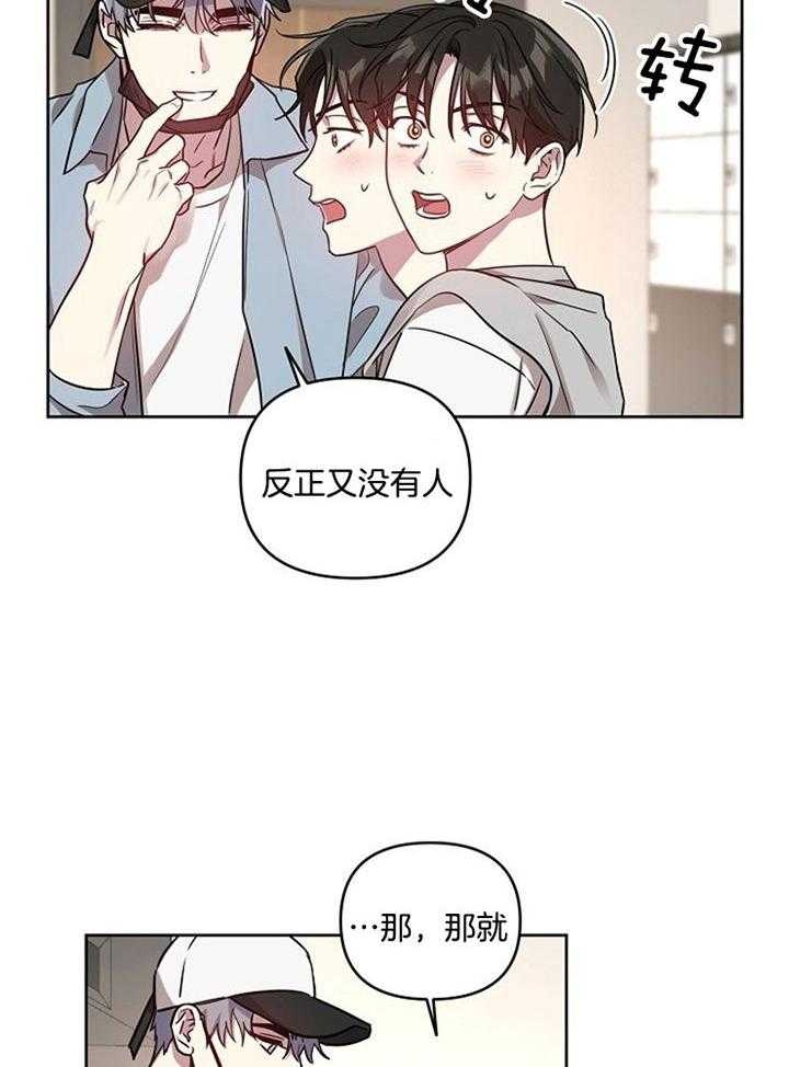 《本命在我学校》漫画最新章节第52话免费下拉式在线观看章节第【7】张图片