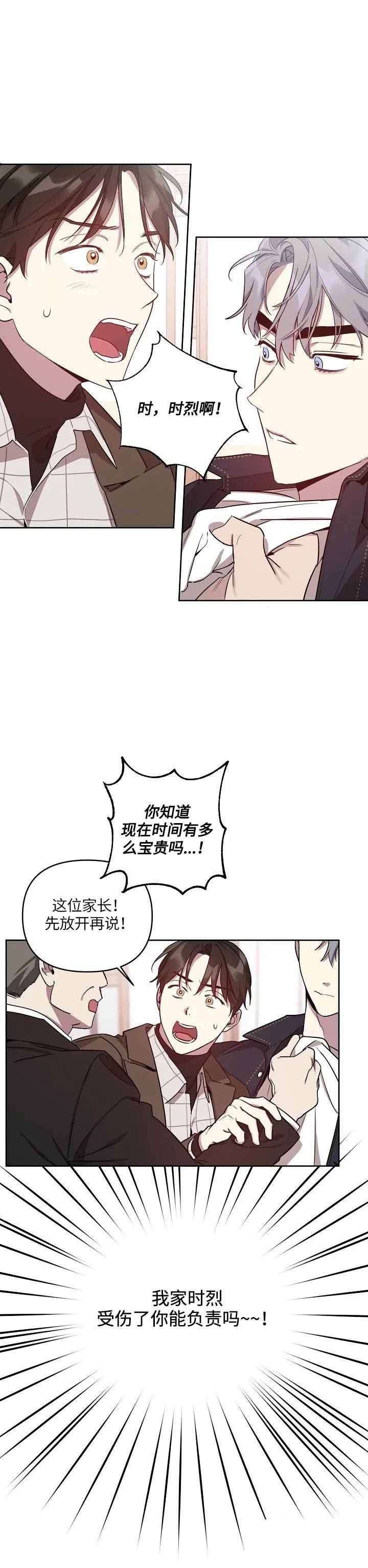 《本命在我学校》漫画最新章节第17话免费下拉式在线观看章节第【3】张图片