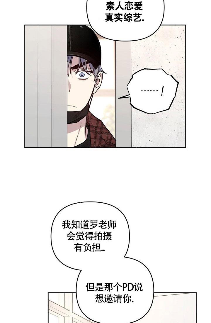 《本命在我学校》漫画最新章节第76话免费下拉式在线观看章节第【5】张图片