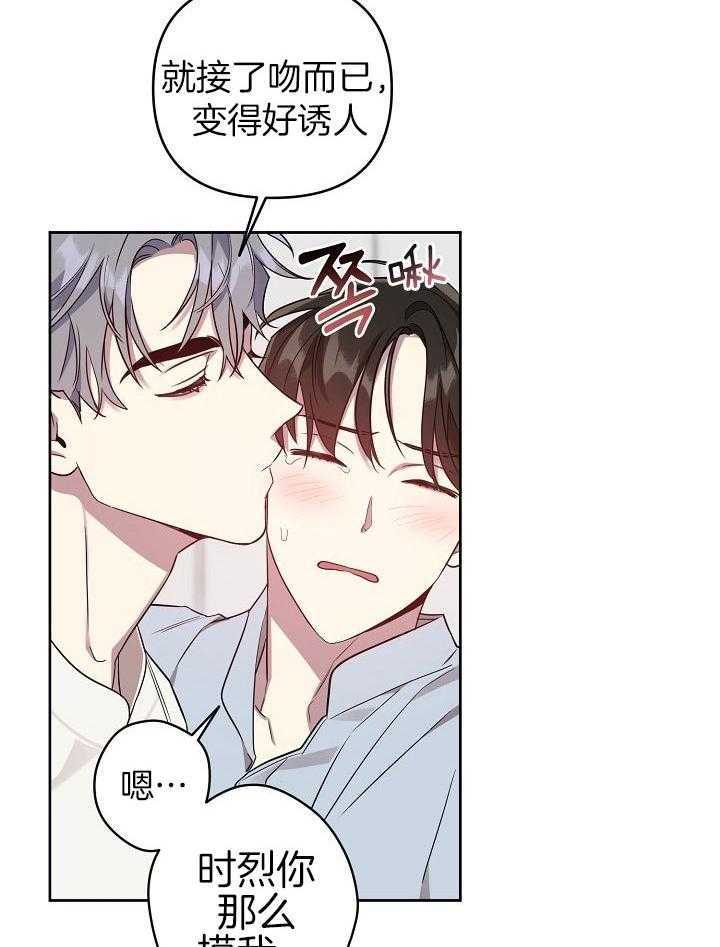 《本命在我学校》漫画最新章节第35话免费下拉式在线观看章节第【14】张图片