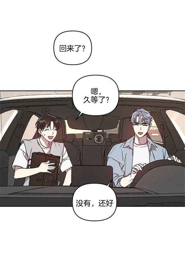 《本命在我学校》漫画最新章节第53话免费下拉式在线观看章节第【15】张图片