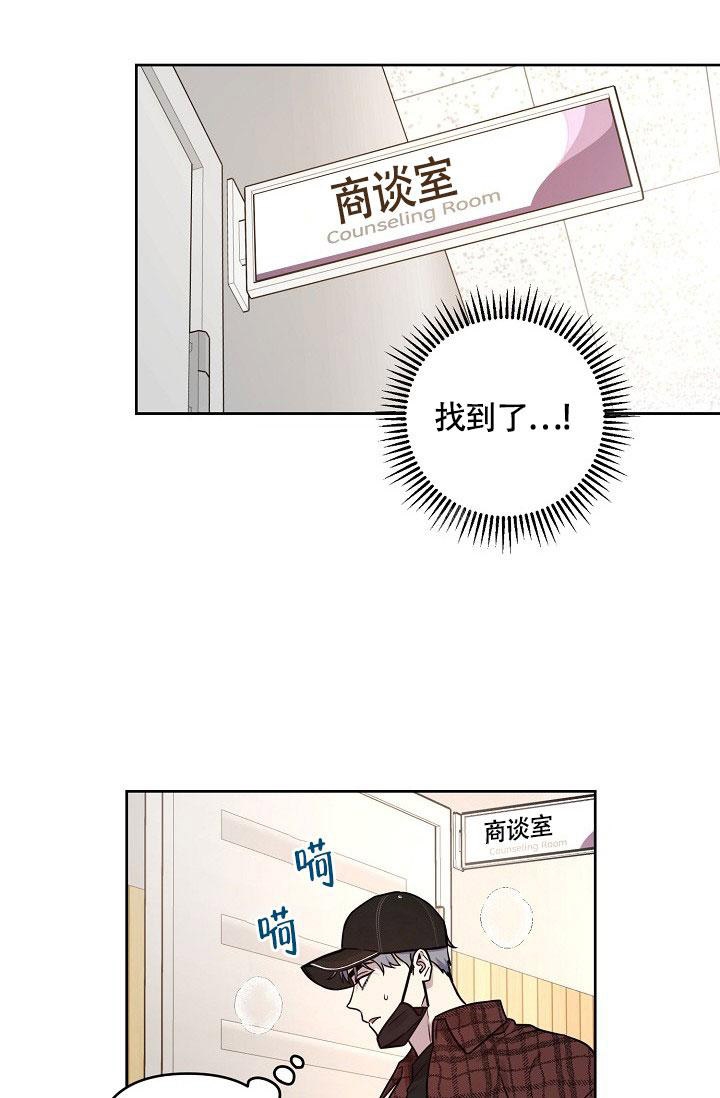 《本命在我学校》漫画最新章节第76话免费下拉式在线观看章节第【2】张图片