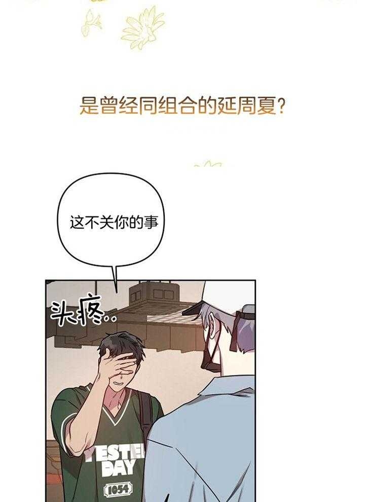 《本命在我学校》漫画最新章节第53话免费下拉式在线观看章节第【7】张图片