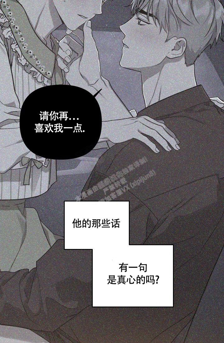 《本命在我学校》漫画最新章节第66话免费下拉式在线观看章节第【7】张图片