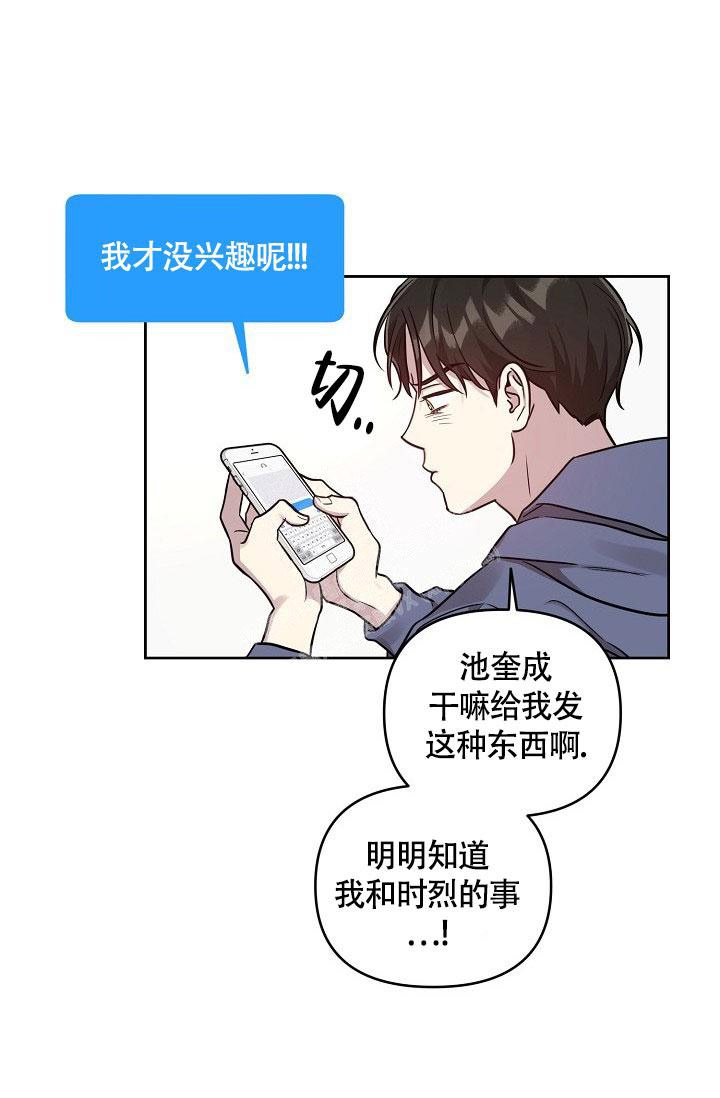 《本命在我学校》漫画最新章节第75话免费下拉式在线观看章节第【20】张图片