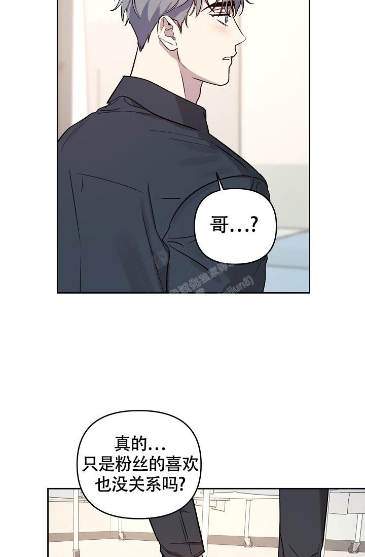 《本命在我学校》漫画最新章节第80话免费下拉式在线观看章节第【10】张图片