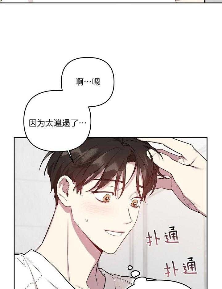 《本命在我学校》漫画最新章节第39话免费下拉式在线观看章节第【7】张图片