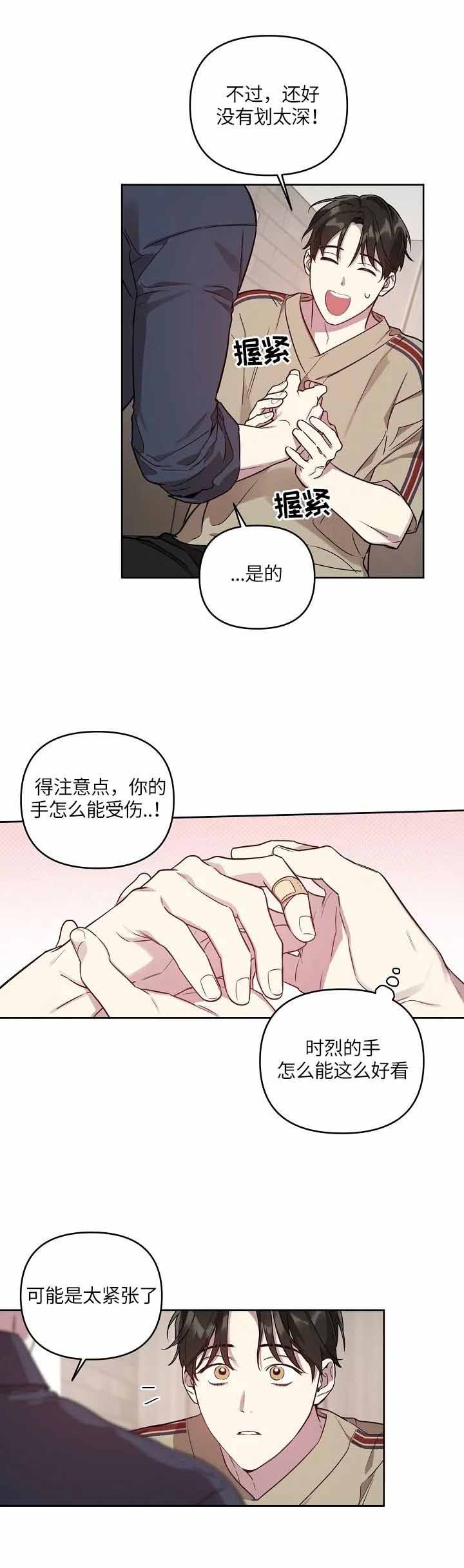 《本命在我学校》漫画最新章节第30话免费下拉式在线观看章节第【12】张图片