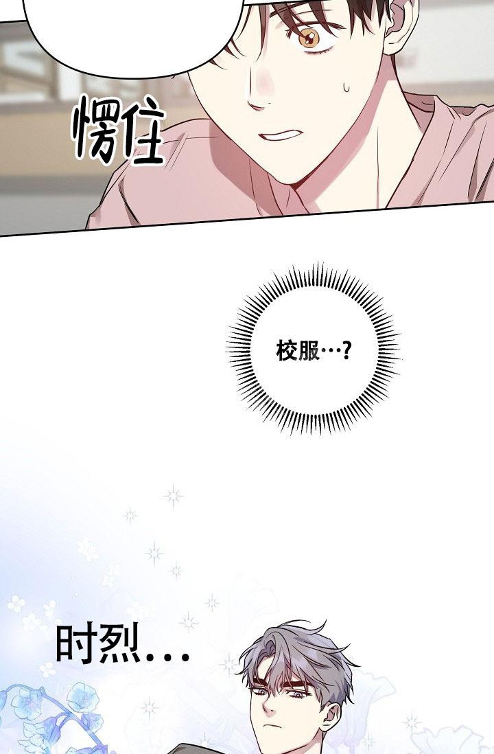 《本命在我学校》漫画最新章节第56话免费下拉式在线观看章节第【18】张图片