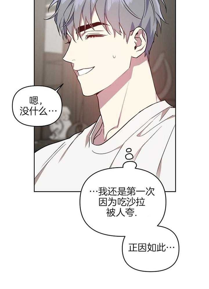 《本命在我学校》漫画最新章节第46话免费下拉式在线观看章节第【10】张图片