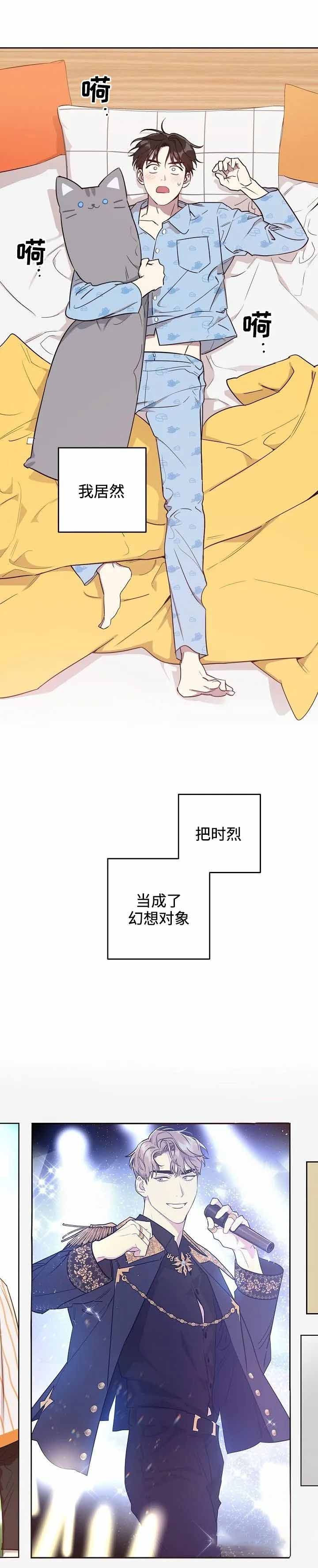 《本命在我学校》漫画最新章节第1话免费下拉式在线观看章节第【4】张图片