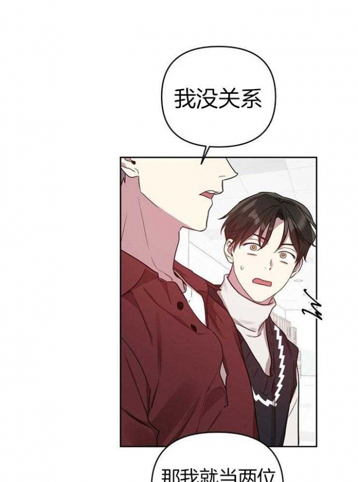 《本命在我学校》漫画最新章节第41话免费下拉式在线观看章节第【25】张图片