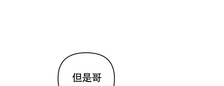 《本命在我学校》漫画最新章节第59话免费下拉式在线观看章节第【10】张图片