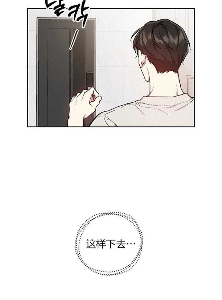 《本命在我学校》漫画最新章节第45话免费下拉式在线观看章节第【6】张图片