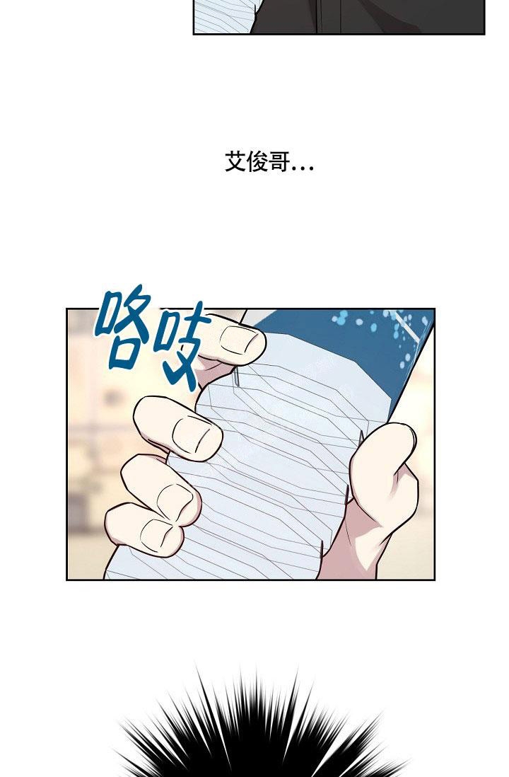 《本命在我学校》漫画最新章节第77话免费下拉式在线观看章节第【20】张图片