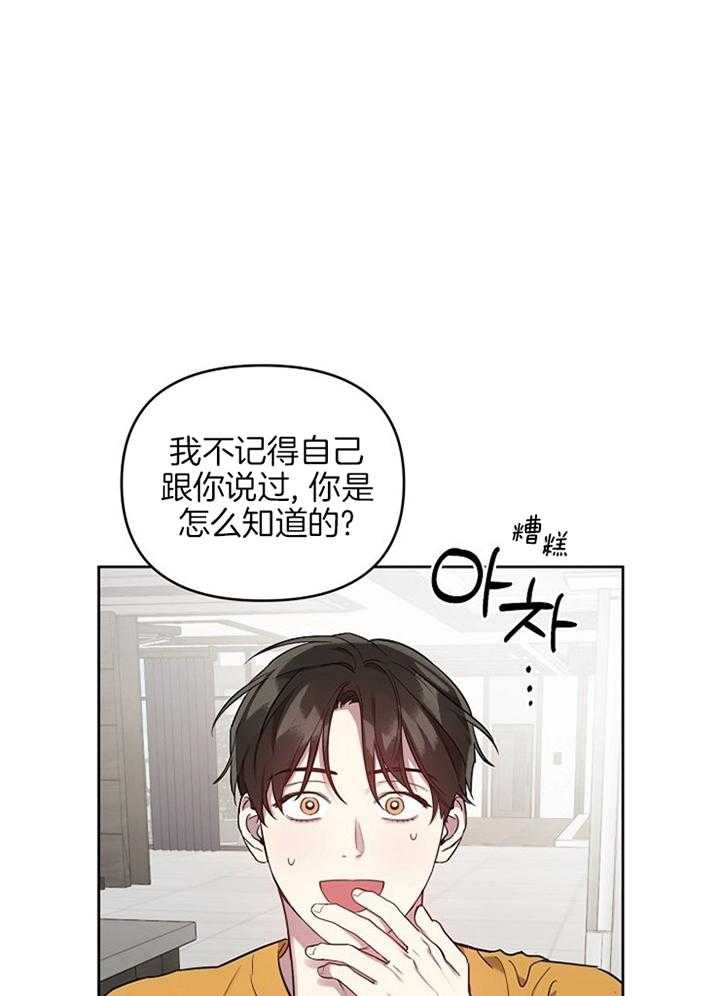 《本命在我学校》漫画最新章节第48话免费下拉式在线观看章节第【1】张图片