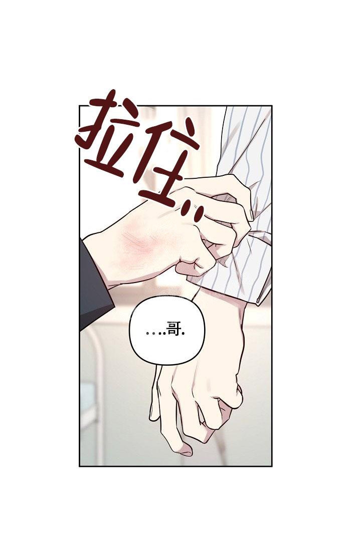 《本命在我学校》漫画最新章节第78话免费下拉式在线观看章节第【31】张图片