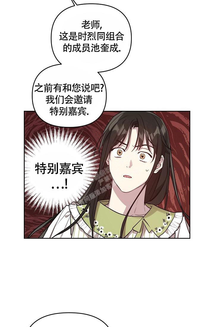 《本命在我学校》漫画最新章节第57话免费下拉式在线观看章节第【5】张图片