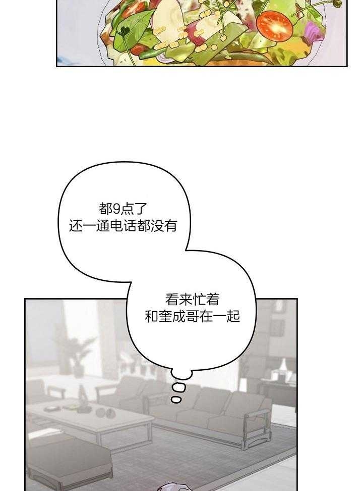 《本命在我学校》漫画最新章节第38话免费下拉式在线观看章节第【19】张图片