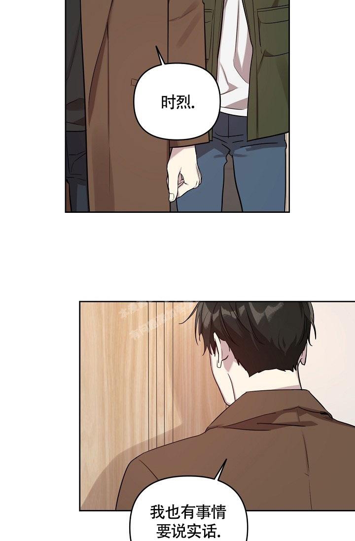 《本命在我学校》漫画最新章节第67话免费下拉式在线观看章节第【17】张图片