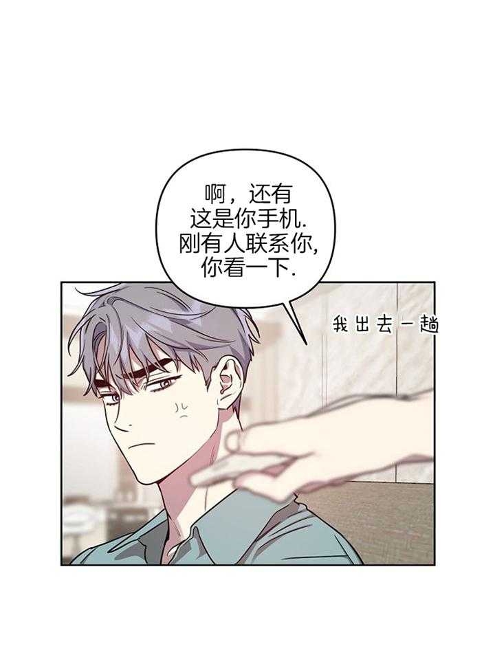 《本命在我学校》漫画最新章节第50话免费下拉式在线观看章节第【13】张图片