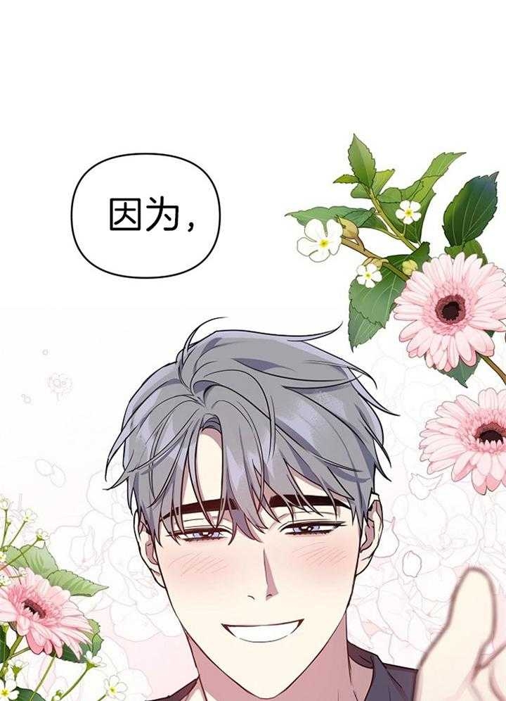 《本命在我学校》漫画最新章节第48话免费下拉式在线观看章节第【15】张图片