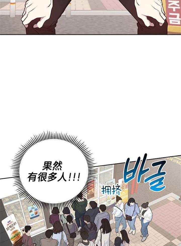 《本命在我学校》漫画最新章节第43话免费下拉式在线观看章节第【22】张图片