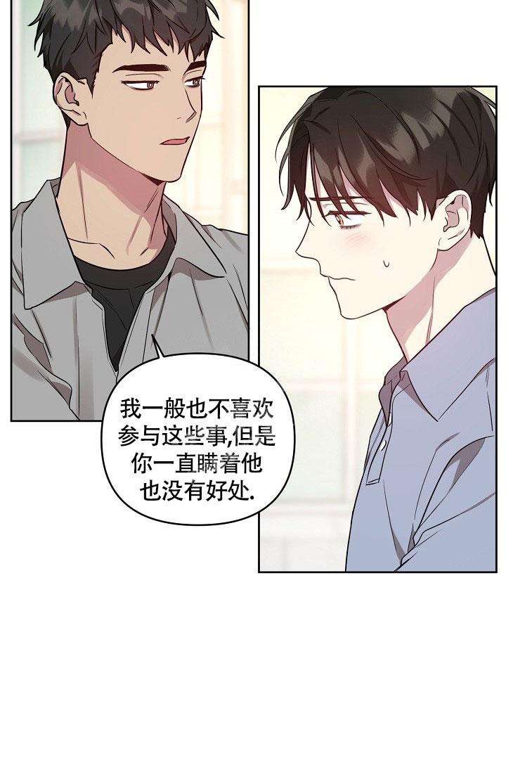 《本命在我学校》漫画最新章节第57话免费下拉式在线观看章节第【28】张图片