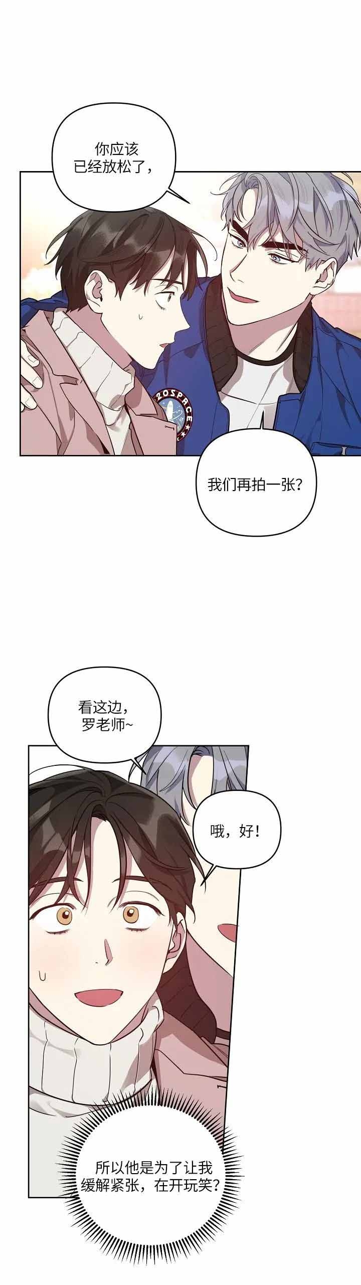 《本命在我学校》漫画最新章节第15话免费下拉式在线观看章节第【4】张图片