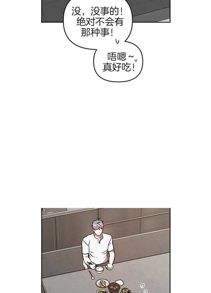 《本命在我学校》漫画最新章节第48话免费下拉式在线观看章节第【28】张图片