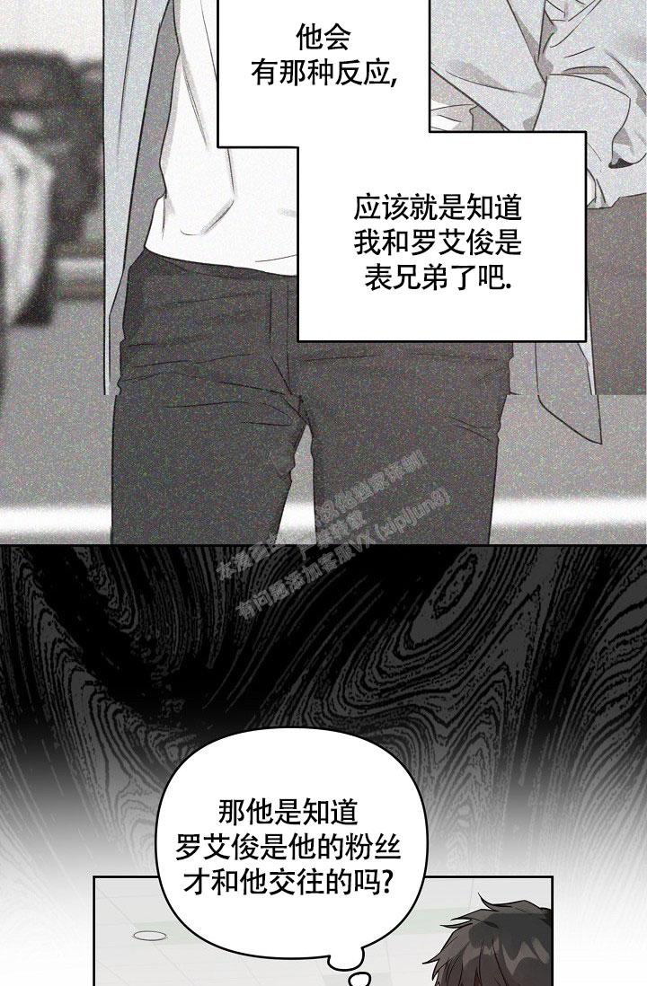 《本命在我学校》漫画最新章节第58话免费下拉式在线观看章节第【6】张图片