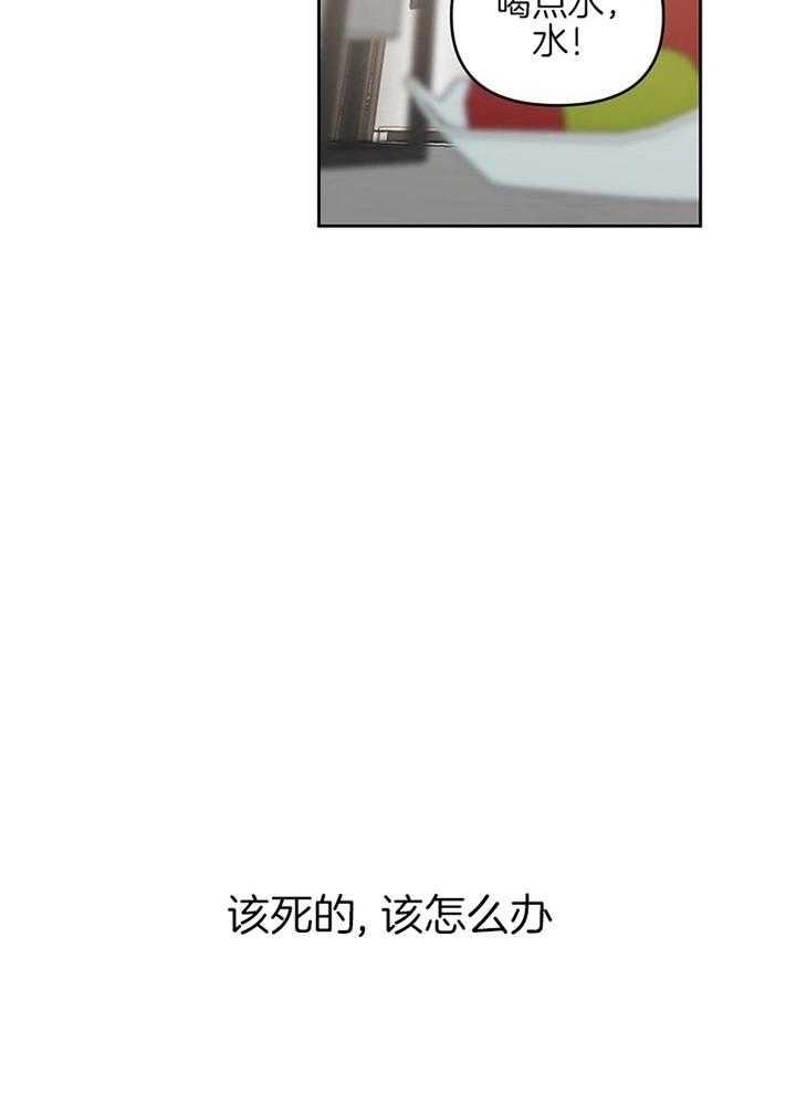 《本命在我学校》漫画最新章节第47话免费下拉式在线观看章节第【3】张图片