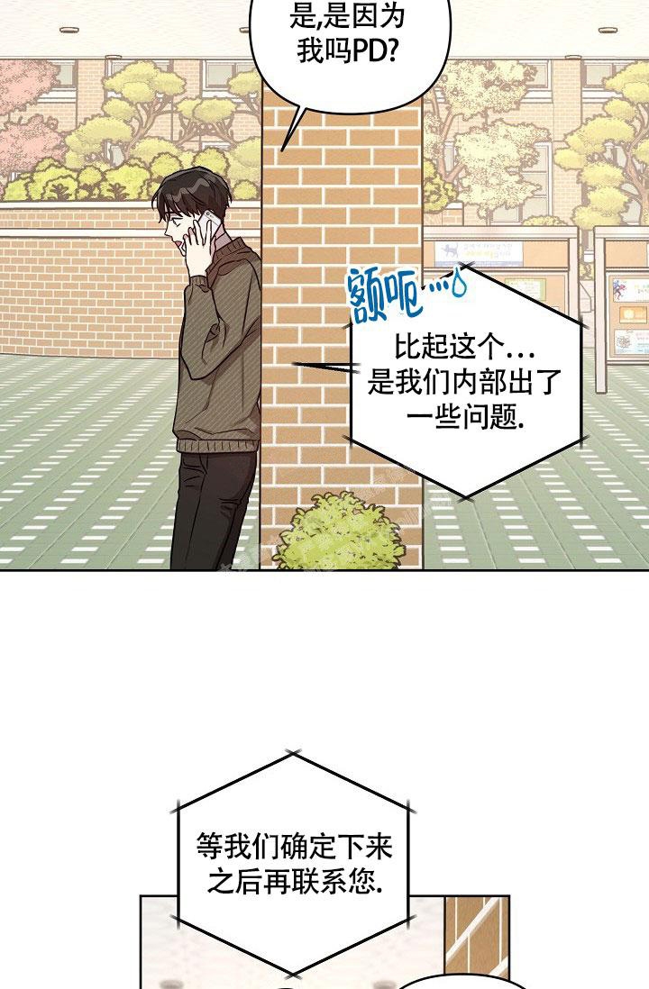 《本命在我学校》漫画最新章节第70话免费下拉式在线观看章节第【14】张图片