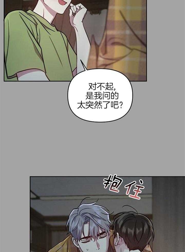 《本命在我学校》漫画最新章节第49话免费下拉式在线观看章节第【21】张图片