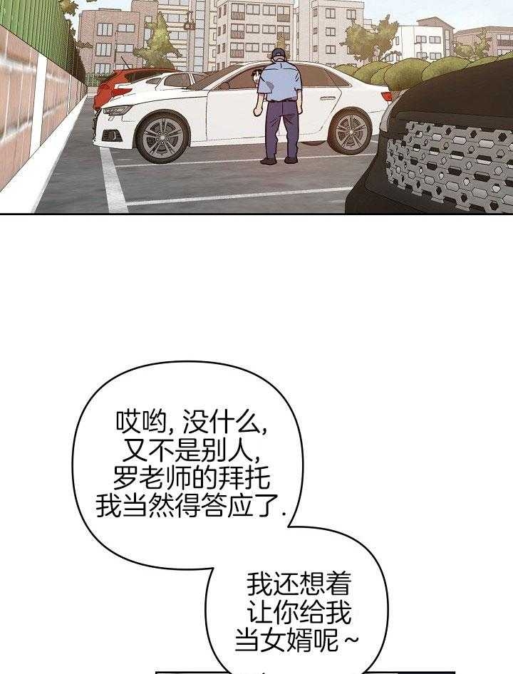 《本命在我学校》漫画最新章节第34话免费下拉式在线观看章节第【17】张图片