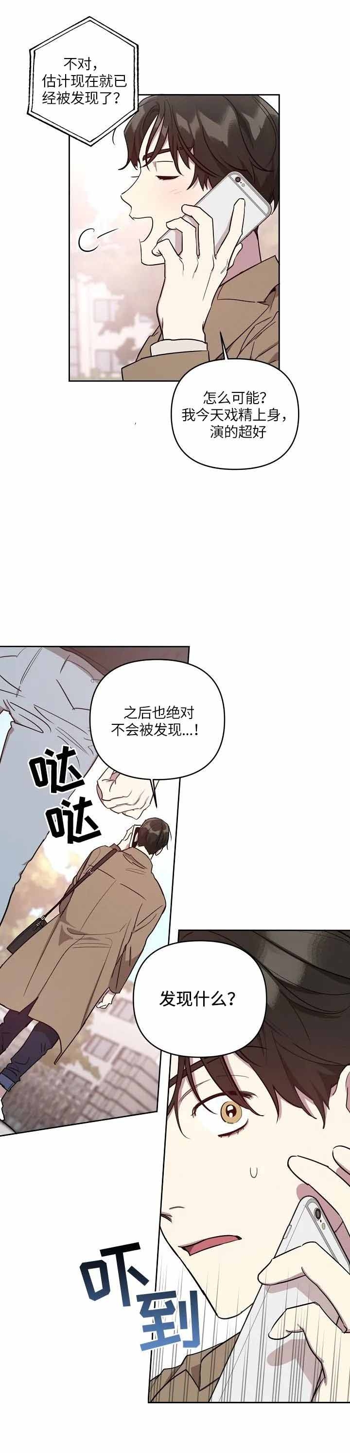 《本命在我学校》漫画最新章节第7话免费下拉式在线观看章节第【1】张图片