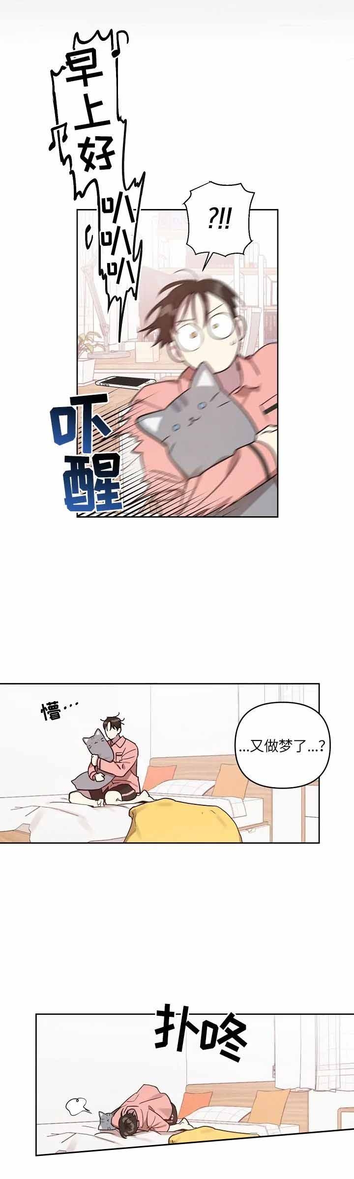 《本命在我学校》漫画最新章节第15话免费下拉式在线观看章节第【8】张图片