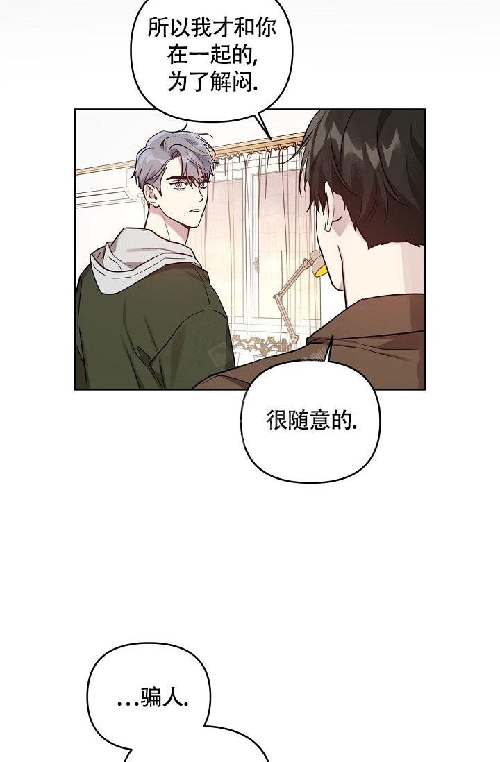 《本命在我学校》漫画最新章节第67话免费下拉式在线观看章节第【27】张图片