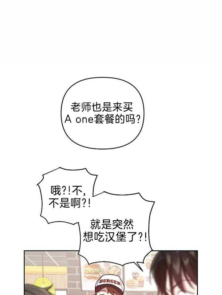 《本命在我学校》漫画最新章节第44话免费下拉式在线观看章节第【1】张图片