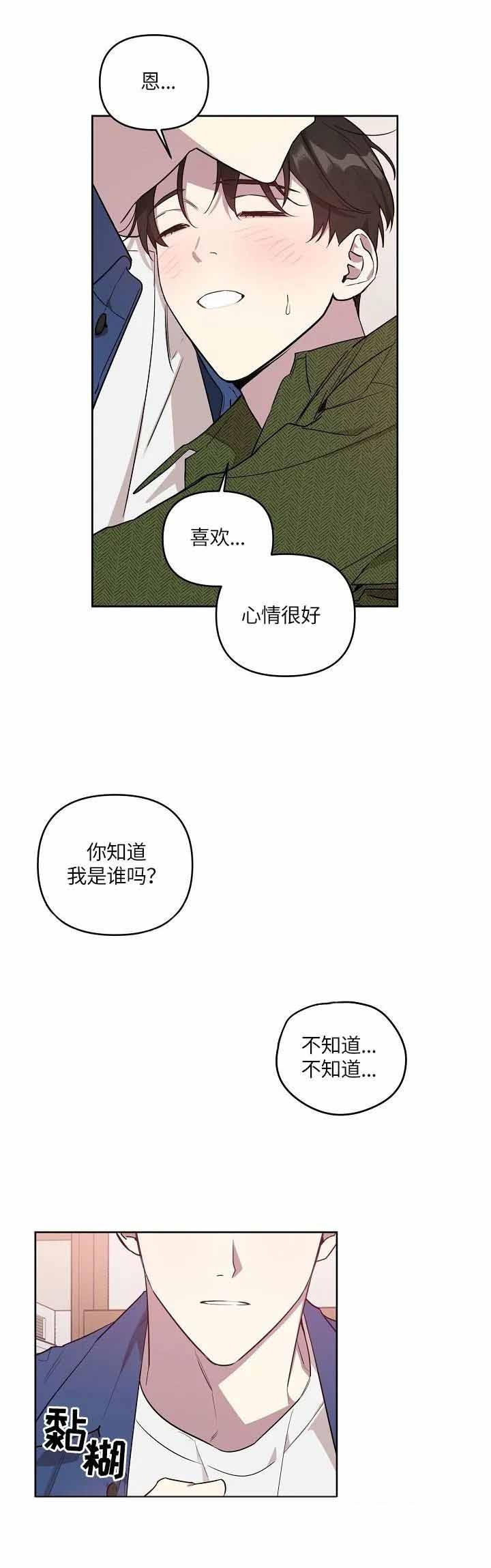 《本命在我学校》漫画最新章节第1话免费下拉式在线观看章节第【2】张图片