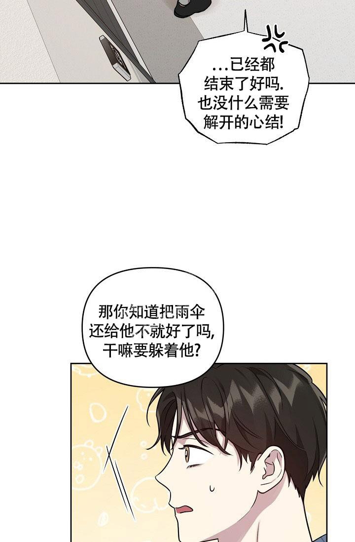 《本命在我学校》漫画最新章节第73话免费下拉式在线观看章节第【24】张图片