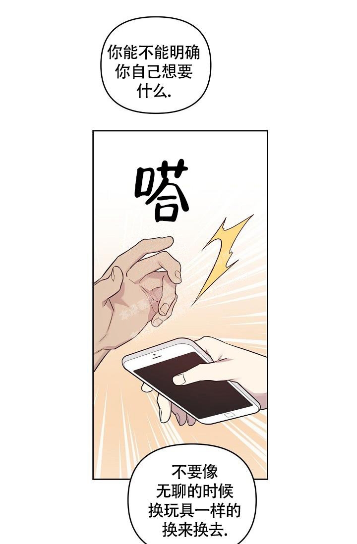 《本命在我学校》漫画最新章节第64话免费下拉式在线观看章节第【1】张图片