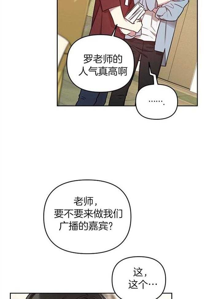 《本命在我学校》漫画最新章节第55话免费下拉式在线观看章节第【14】张图片