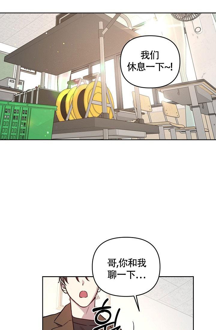 《本命在我学校》漫画最新章节第66话免费下拉式在线观看章节第【21】张图片