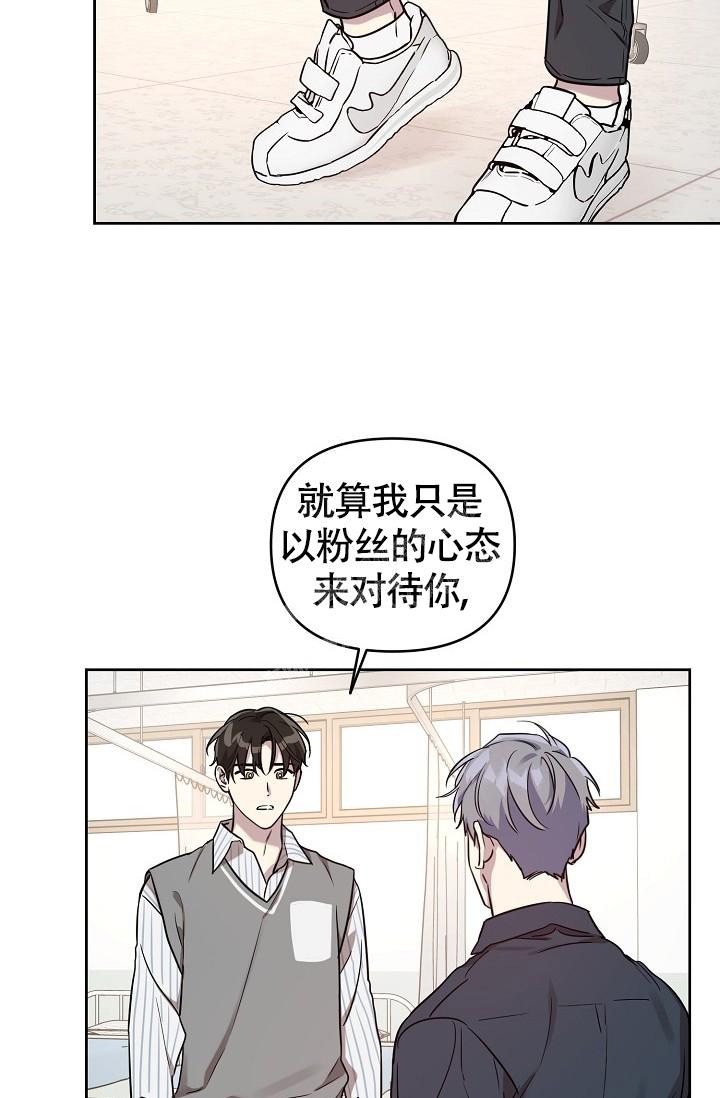 《本命在我学校》漫画最新章节第80话免费下拉式在线观看章节第【11】张图片