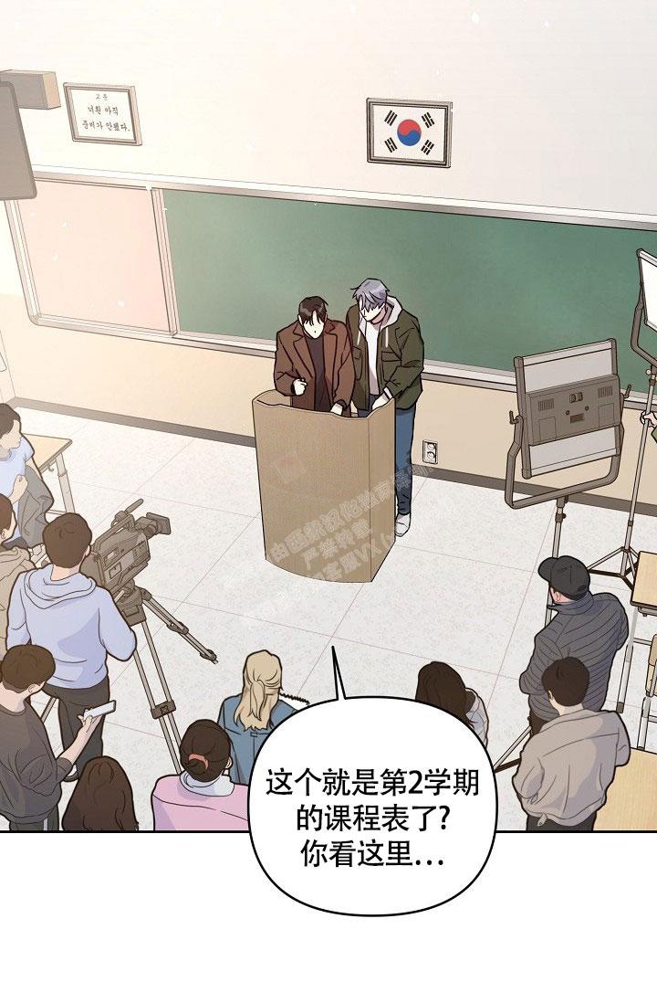 《本命在我学校》漫画最新章节第66话免费下拉式在线观看章节第【16】张图片