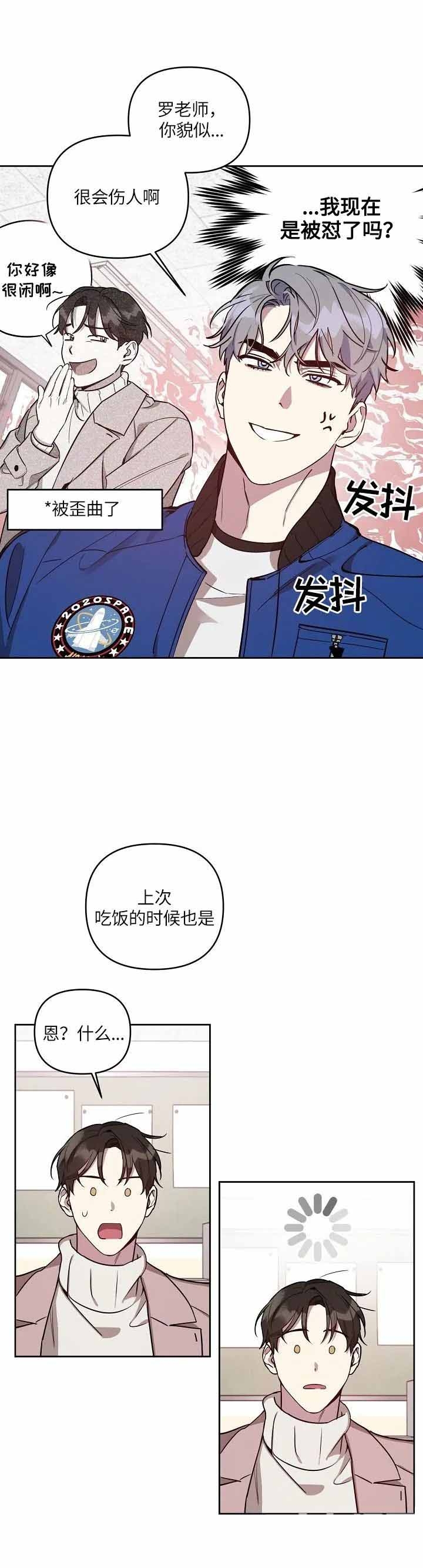 《本命在我学校》漫画最新章节第13话免费下拉式在线观看章节第【2】张图片